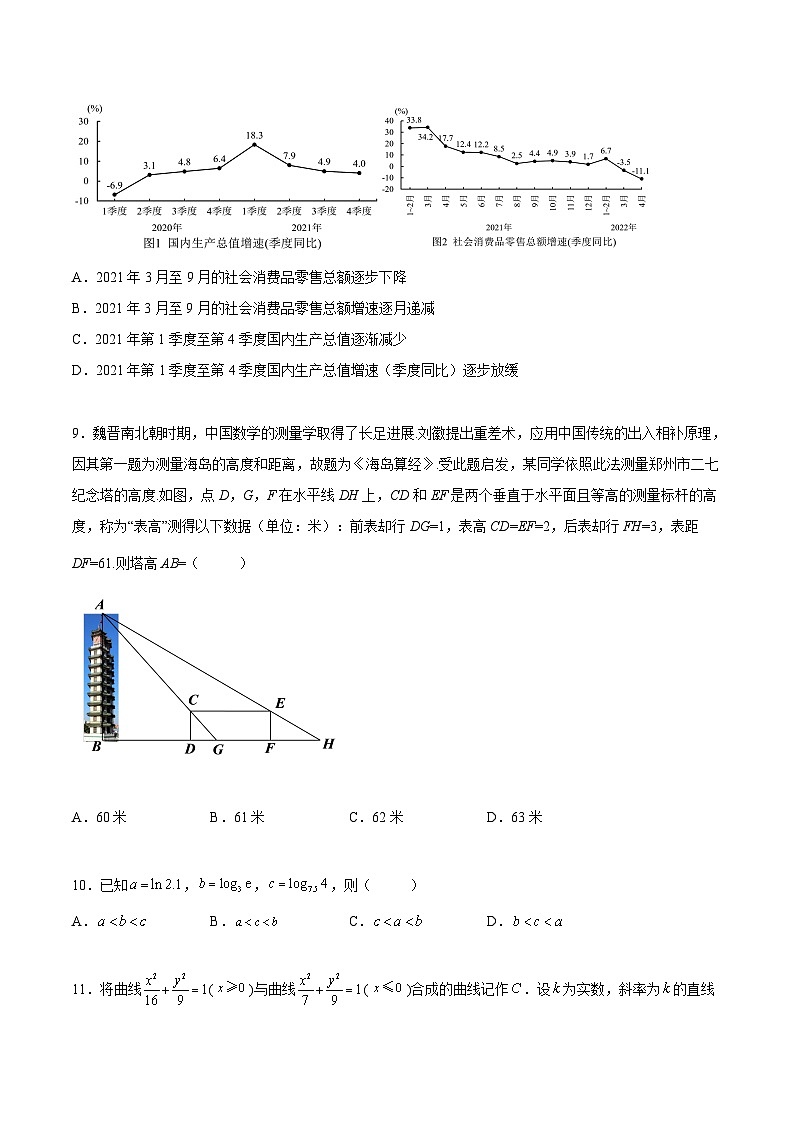 理科数学-秋季高三开学摸底考试卷（全国通用）0103