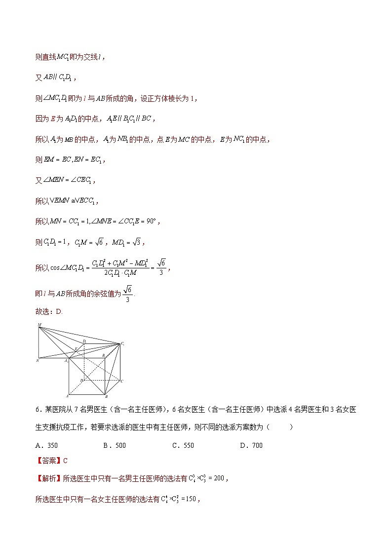 理科数学-秋季高三开学摸底考试卷（全国通用）0103