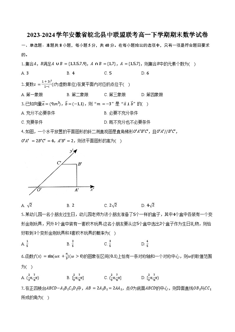 2023-2024学年安徽省皖北县中联盟联考高一下学期期末数学试卷（含答案）01