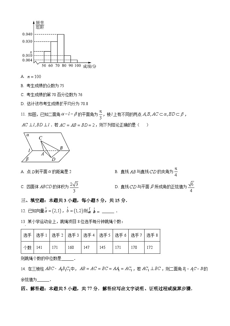四川省成都市第七中学2023-2024学年高一下学期6月月考数学试卷（Word版附解析）03