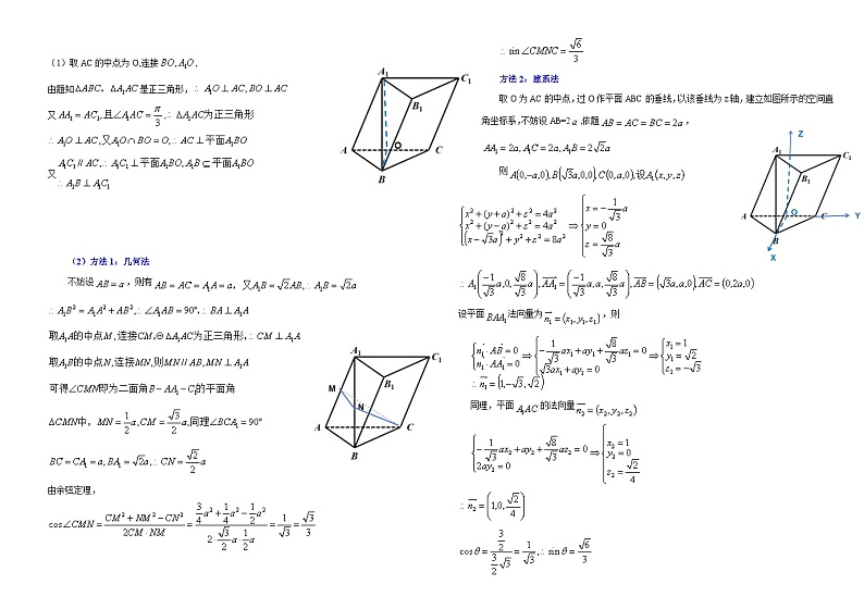 湖北省武汉外国语学校2023-2024学年高二下学期期末考试数学试卷（PDF版附答案）02