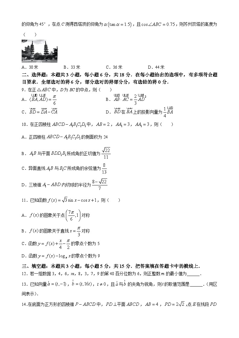河南省创新发展联盟2023-2024学年高一下学期7月期末检测数学试题02