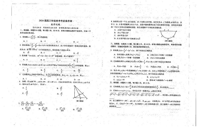 数学题目第1页