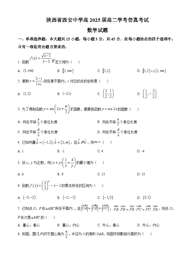 2024年陕西省西安市西安中学2023-2024学年高二下学期6月学考仿真考试数学试题01