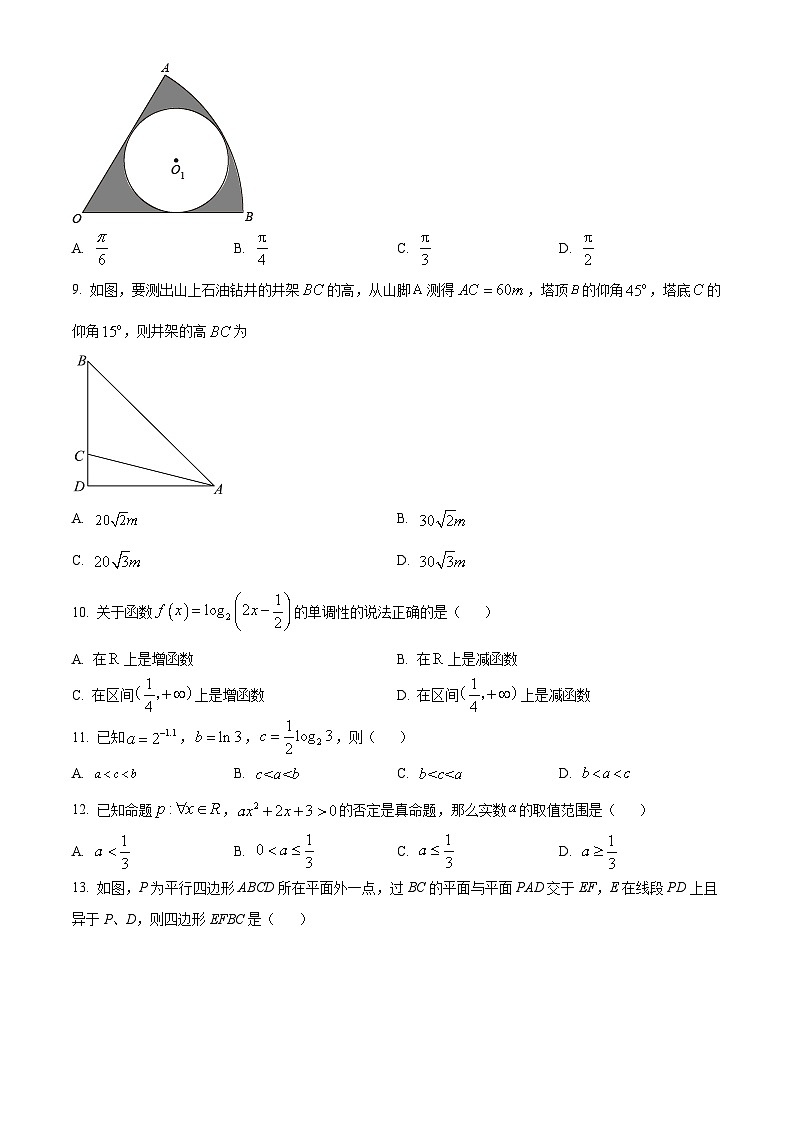 2024年陕西省西安市西安中学2023-2024学年高二下学期6月学考仿真考试数学试题02