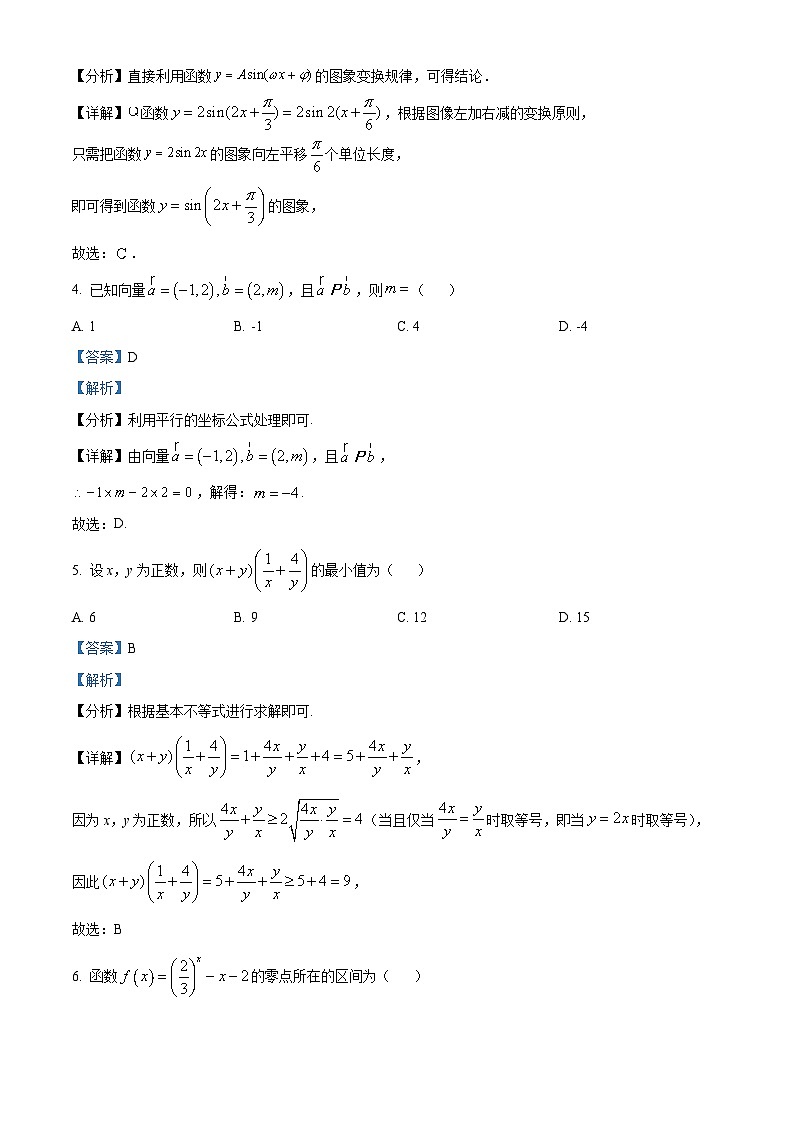 2024年陕西省西安市西安中学2023-2024学年高二下学期6月学考仿真考试数学试题02