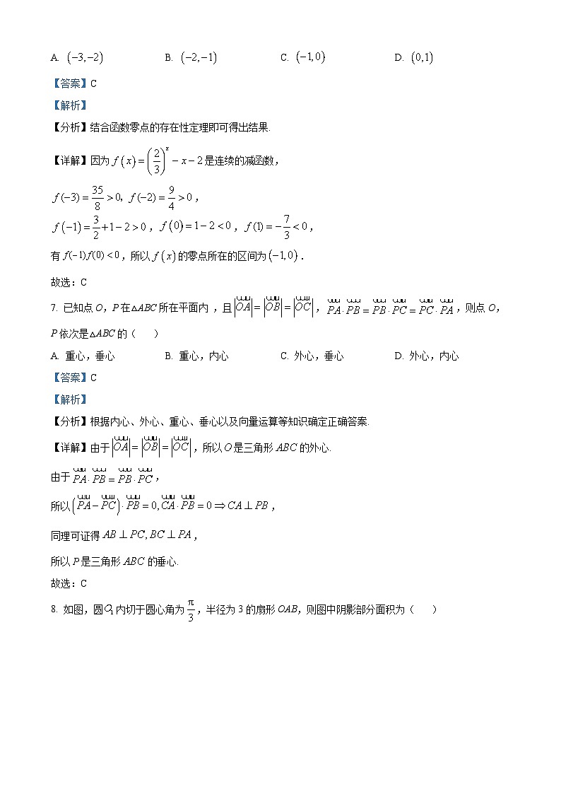 2024年陕西省西安市西安中学2023-2024学年高二下学期6月学考仿真考试数学试题03
