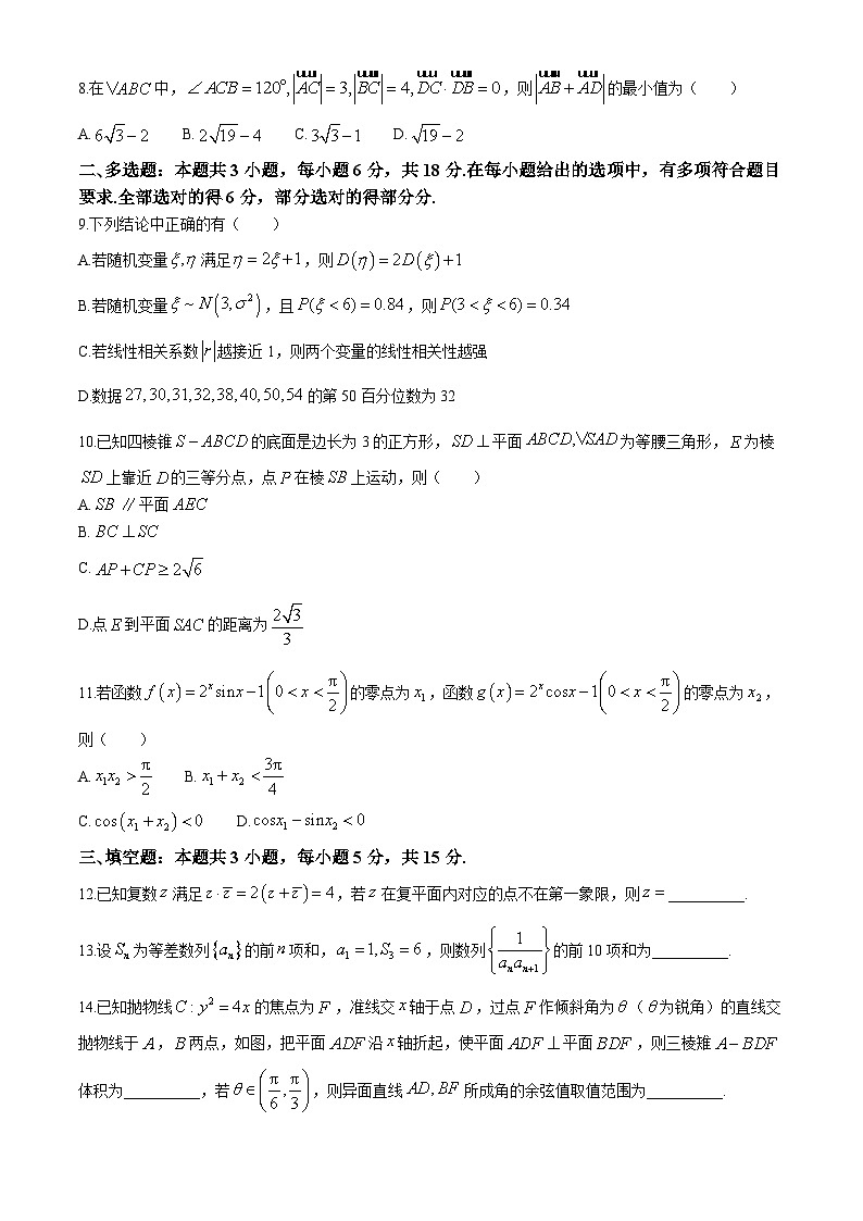 湖南省岳阳市第一中学2024届高三下学期高考适应性考试数学试题第2页