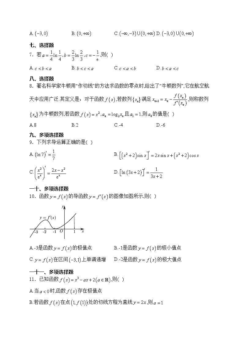 四川省眉山市东坡区2023-2024学年高二下学期期中考试数学试卷(含答案)02