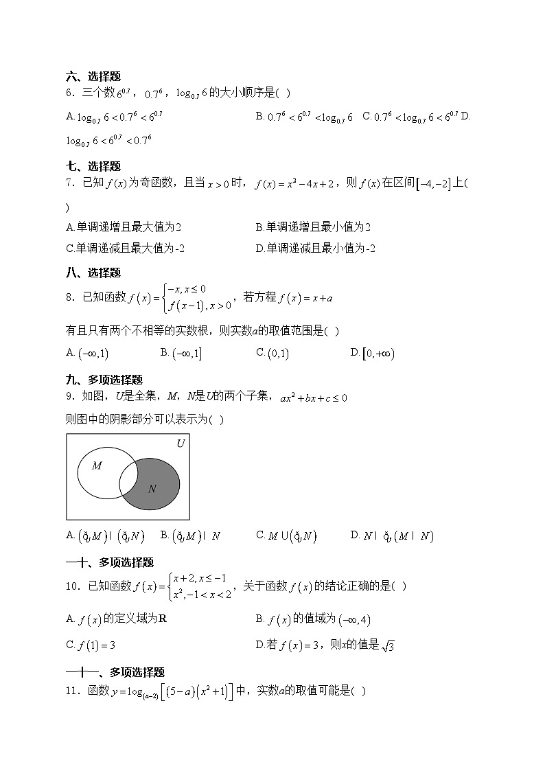 西藏自治区拉萨市2023-2024学年高一上学期期末联考数学试卷(含答案)02