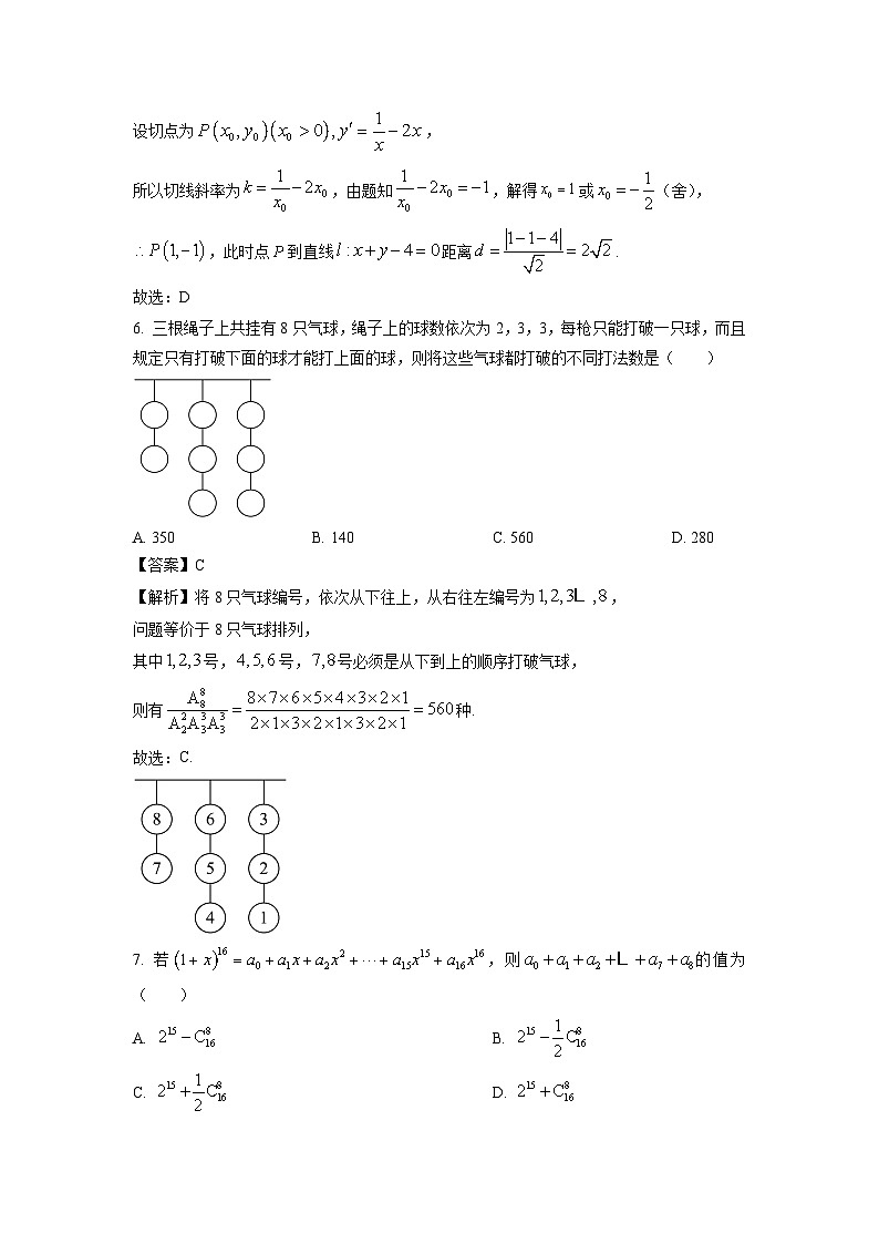 [数学]湖北省武汉市部分重点中学5G联盟2023-2024学年高二下学期期中考试试卷(解析版)第3页