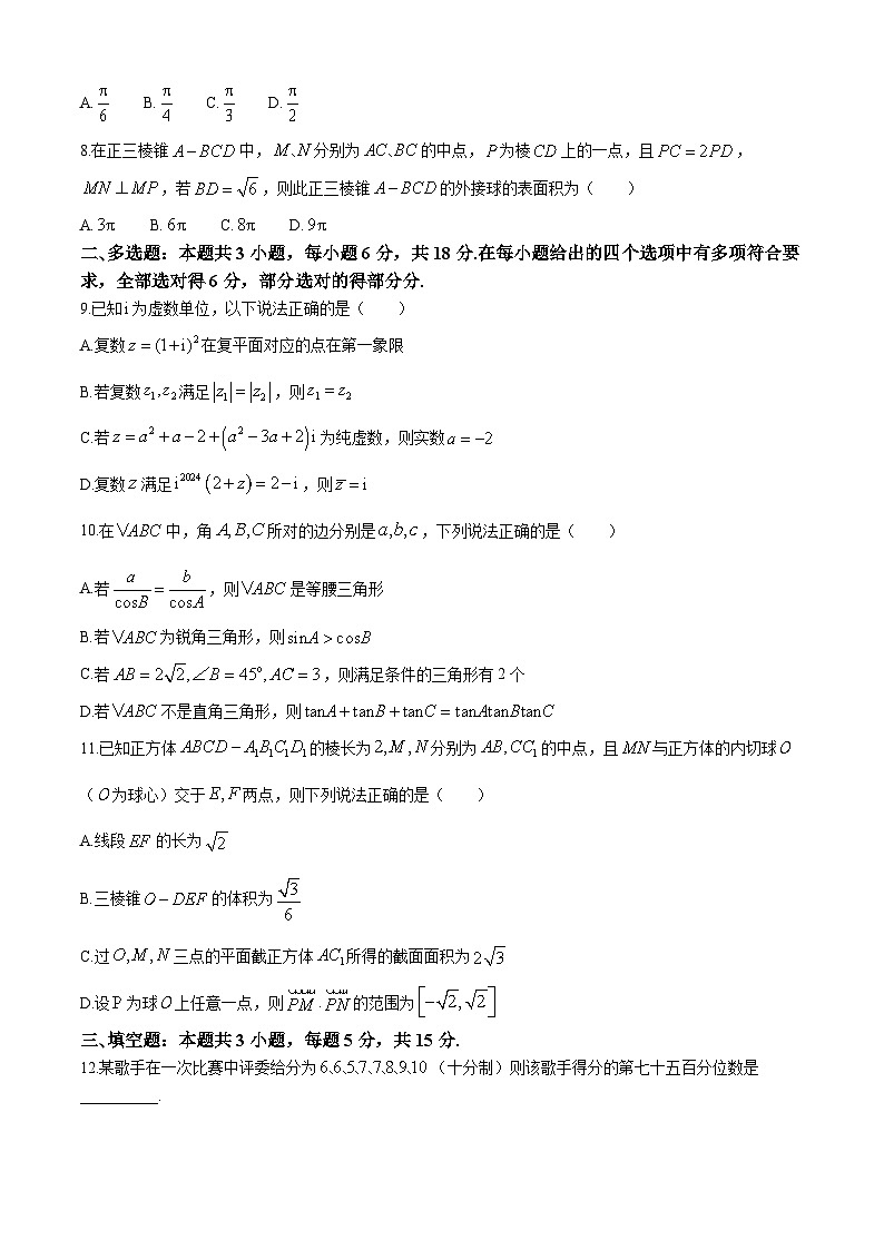 2024武汉常青联合体高一下学期期末考试数学试卷含答案02