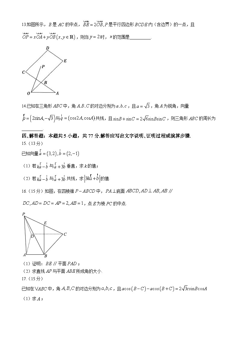 2024武汉常青联合体高一下学期期末考试数学试卷含答案03