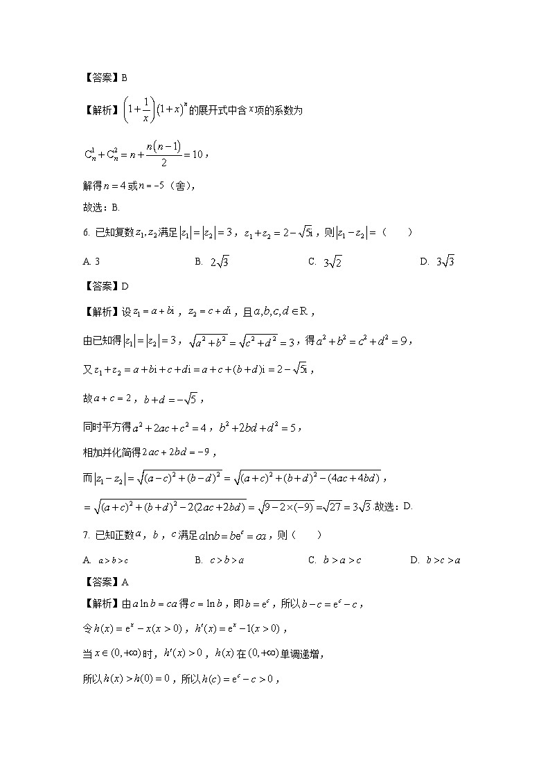 [数学][三模]河北省秦皇岛市部分示范高中2024届高三下学期试卷(解析版)第3页