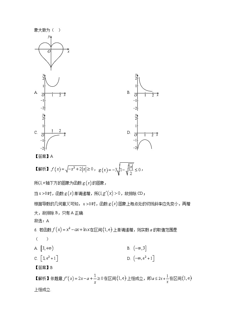 [数学]广东省惠州市惠东县2023-2024学年高二下学期期中试题(解析版)03