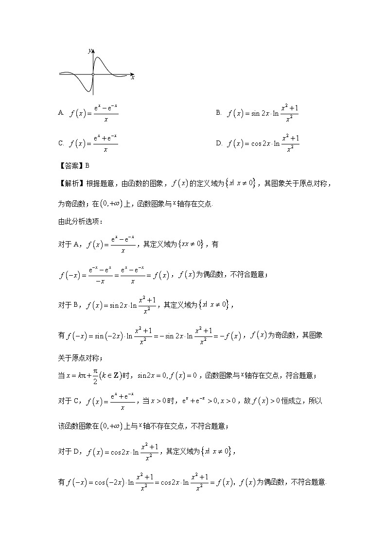 [数学]天津市滨海新区2024届高三第三次模拟考试试卷(解析版)第2页