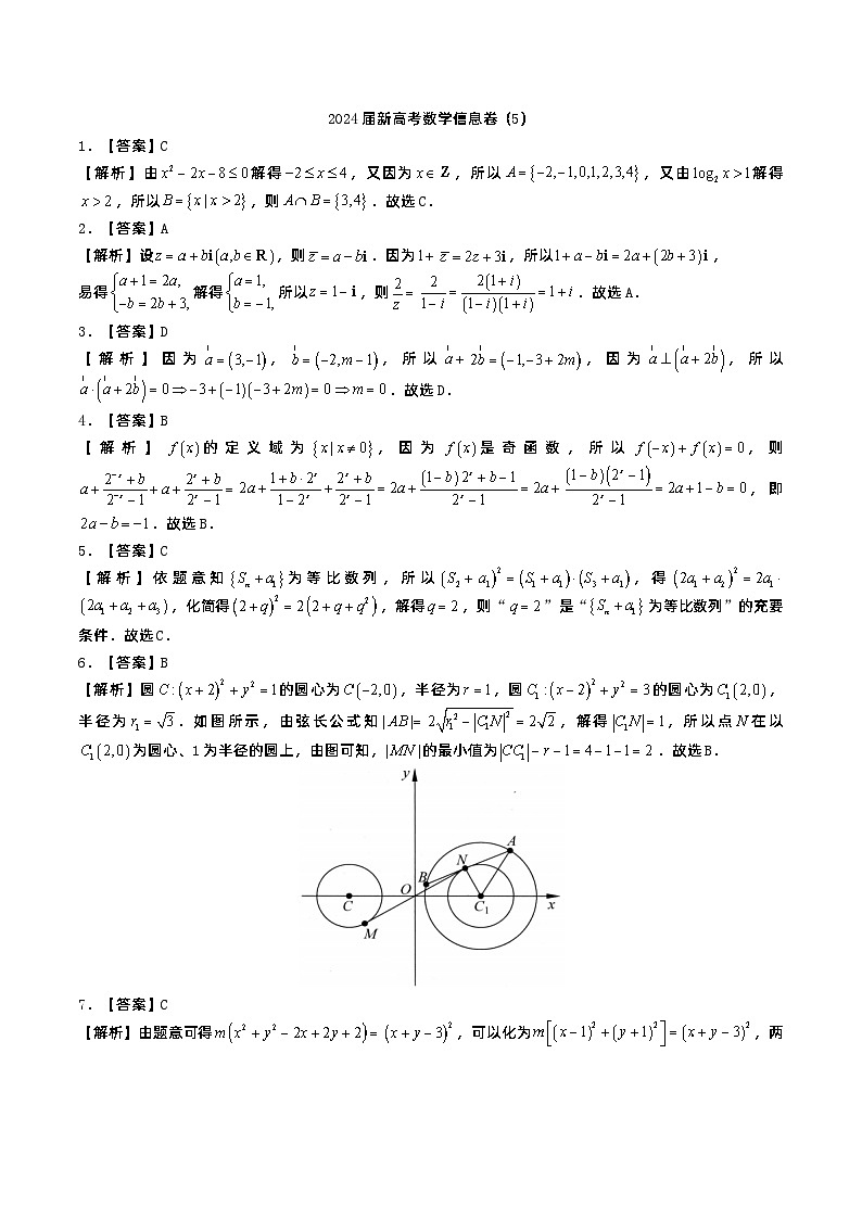 2024届新高考江苏省苏州市数学模拟信息卷501