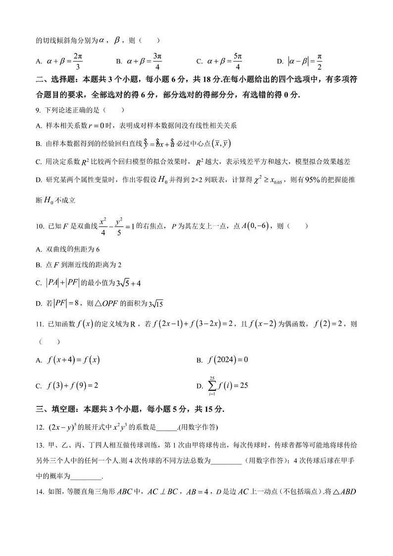 数学丨浙江省衢州市2025届高三6月期末考试数学试卷及答案02