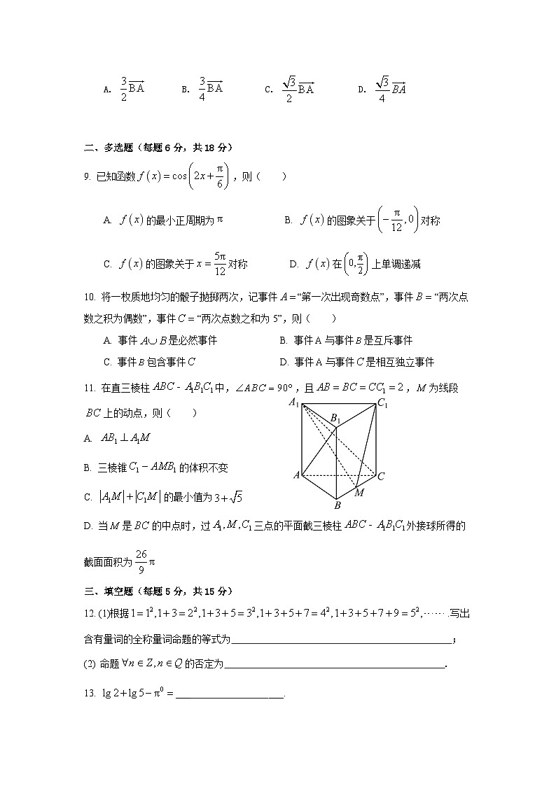 广东省深圳市盐田高级中学2023-2024学年高一下期末复习数学模拟卷602