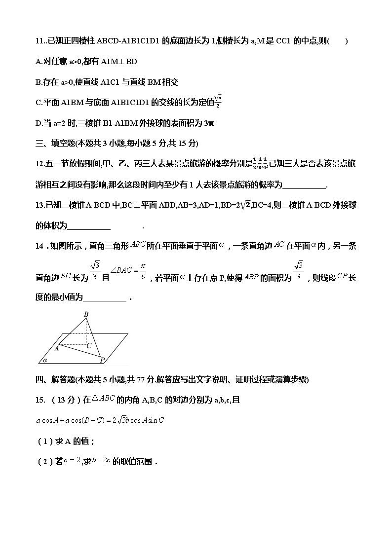 河南省三门峡市卢氏县第一高级中学2023-2024学年高一下期期末考试数学试题03