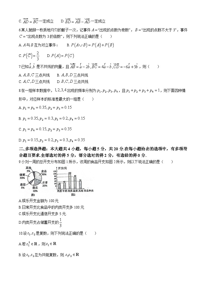 四川省名校2023-2024学年高一下学期7月期末联考数学试题(无答案)第2页