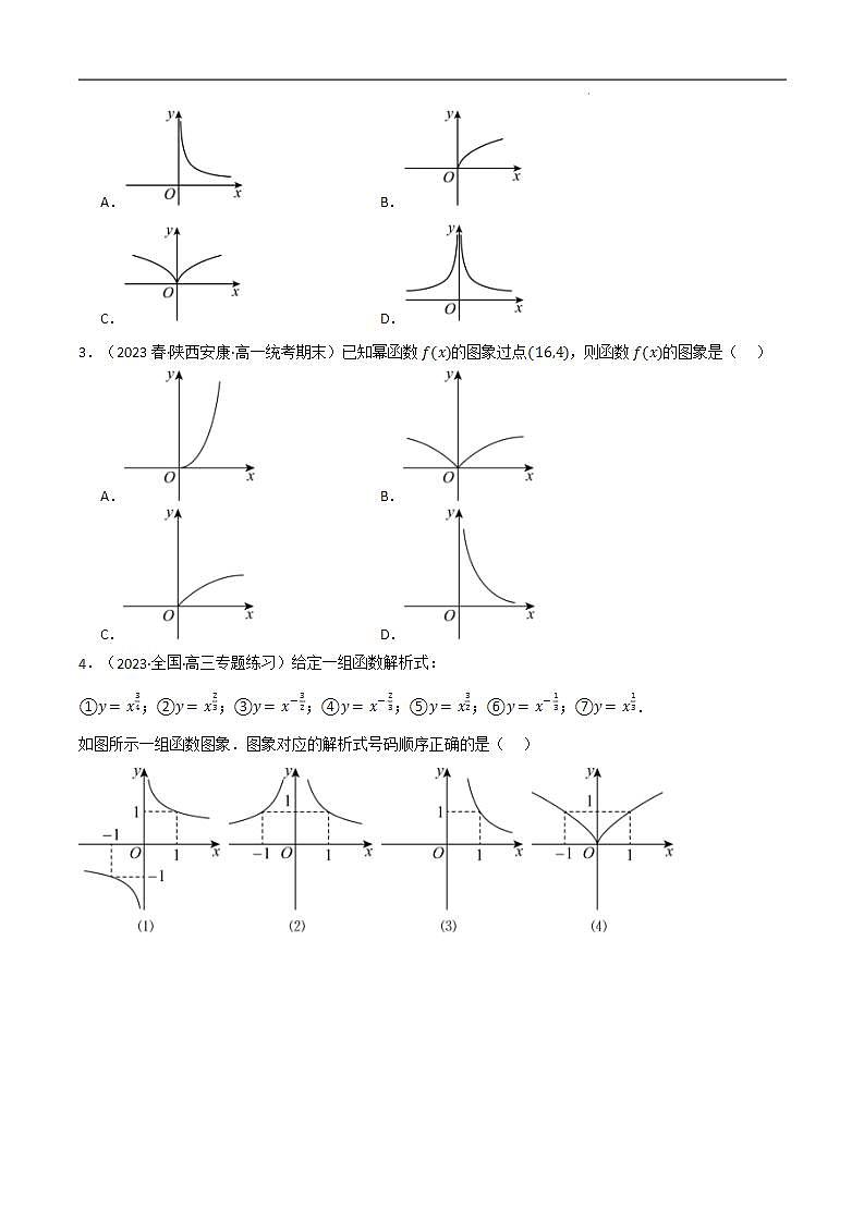 2024-2025 学年高中数学人教A版必修一专题3.3 幂函数（5类必考点）03