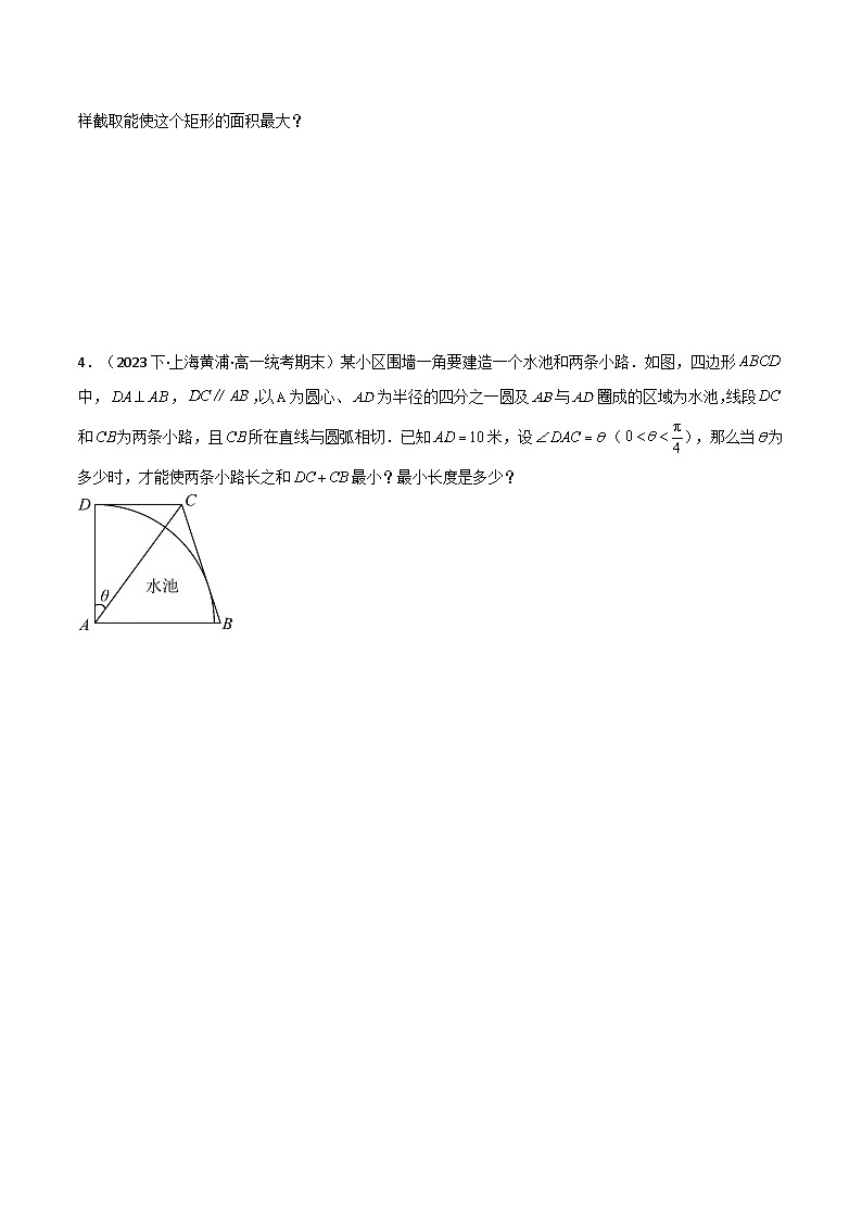 2024-2025 学年高中数学人教A版必修一专题5.7 三角函数的应用（4类必考点）02