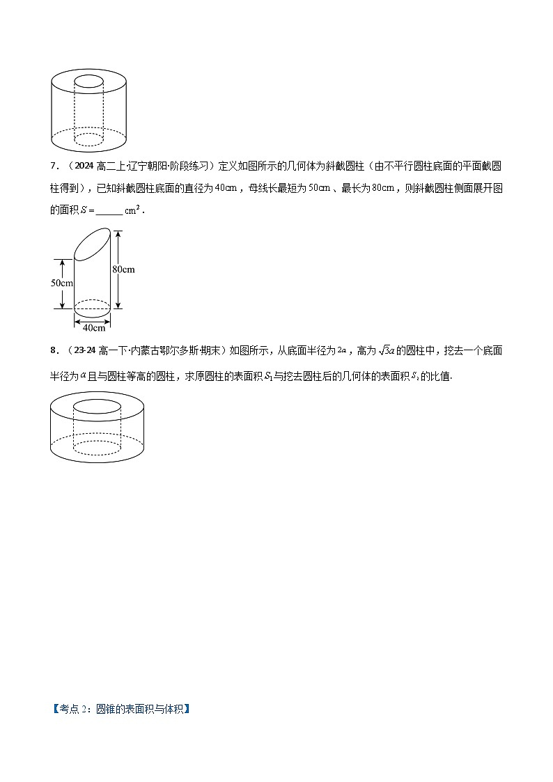 2024-2025 学年高中数学人教A版必修二专题8.2 圆柱、圆锥、圆台的表面积与体积（3类必考点）03