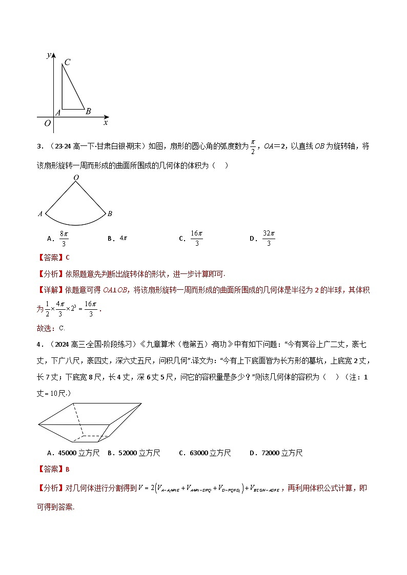 2024-2025 学年高中数学人教A版必修二专题8.5 立体几何初步（基础巩固卷）02