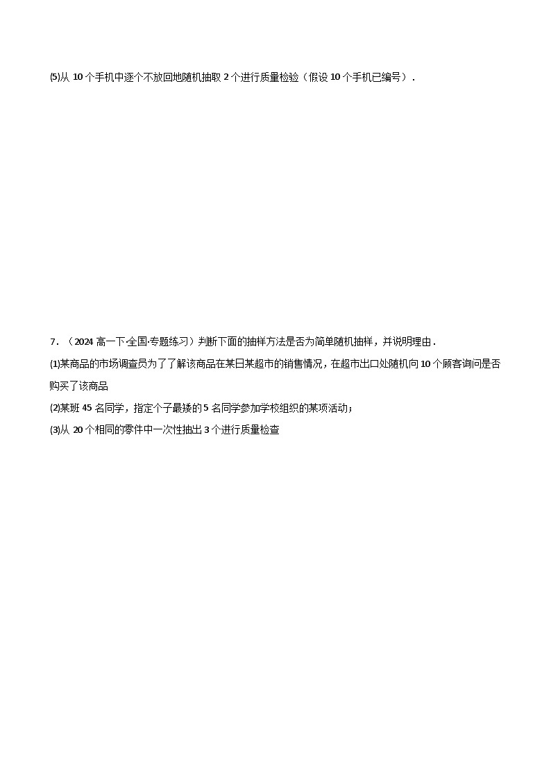 2024-2025 学年高中数学人教A版必修二专题9.1 抽样的基本方法（4类必考点）03