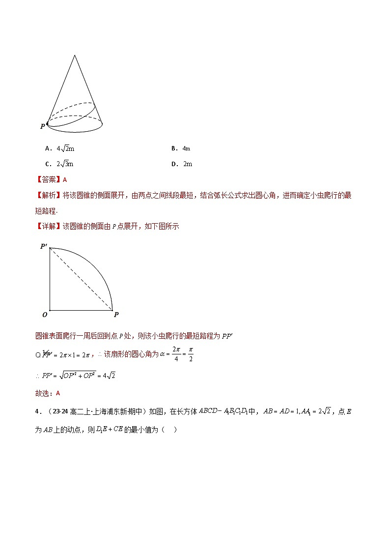 2024-2025 学年高中数学人教A版必修二专题8.6 立体几何初步（能力提升卷）03