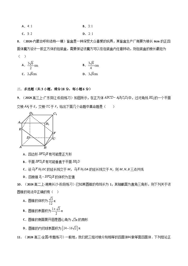 2024-2025 学年高中数学人教A版必修二专题8.6 立体几何初步（能力提升卷）03