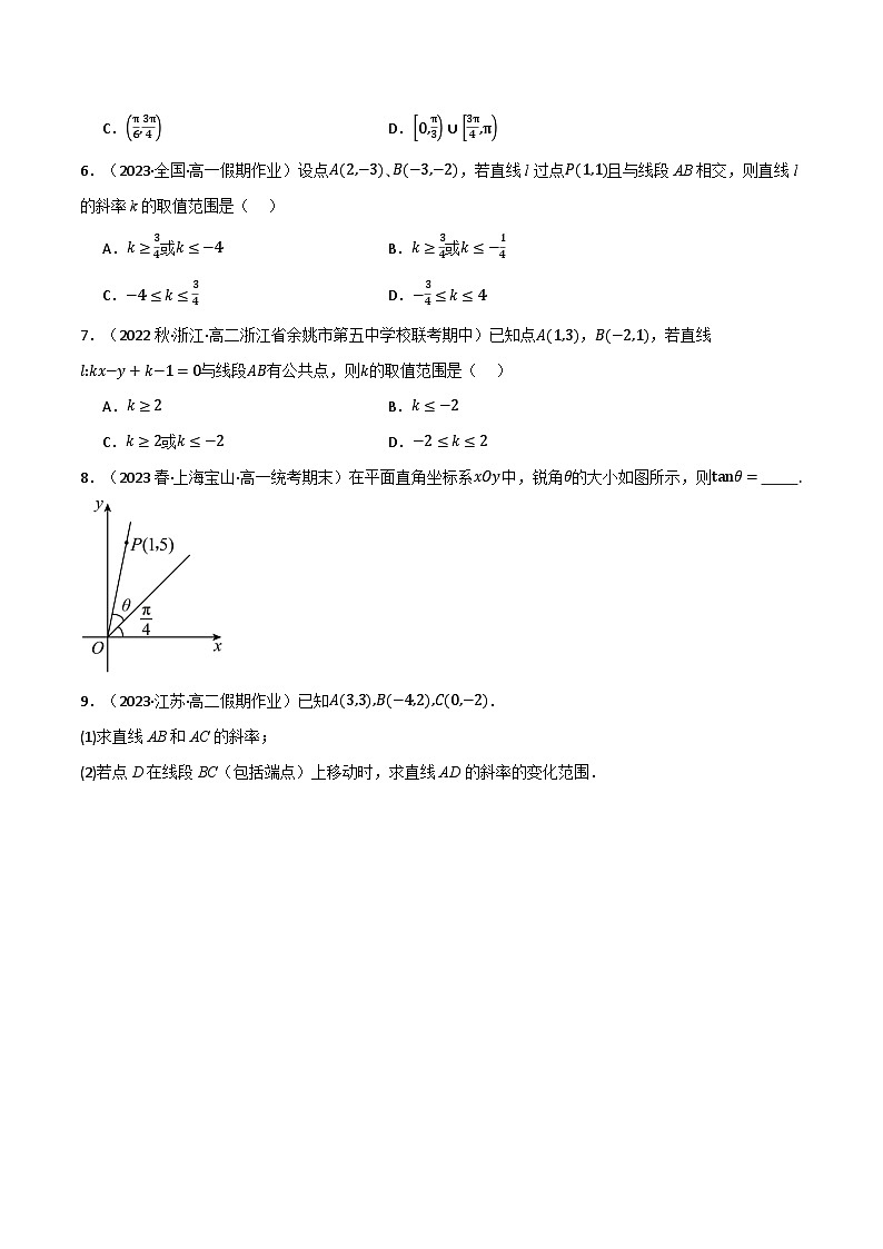 2024-2025 学年高中数学人教A版选择性必修一专题2.1 直线的倾斜角与斜率（6类必考点）03