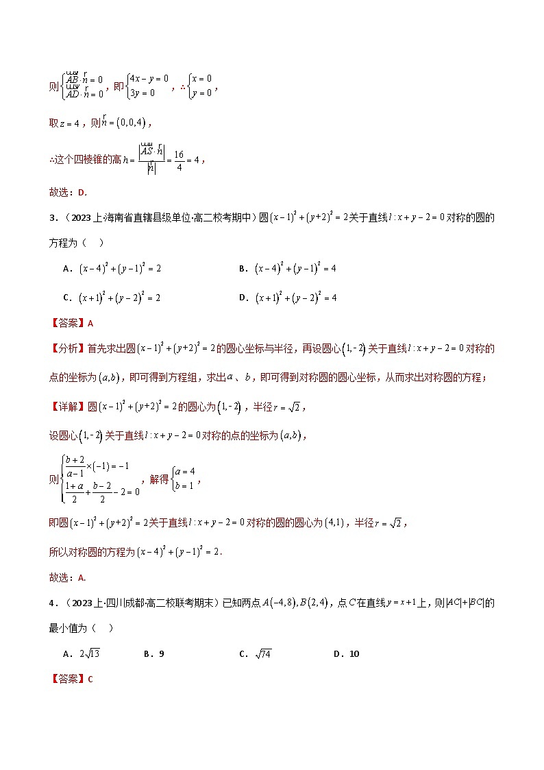 2024-2025 学年高中数学人教A版选择性必修一专题4.2 选择性必修一综合检测卷202