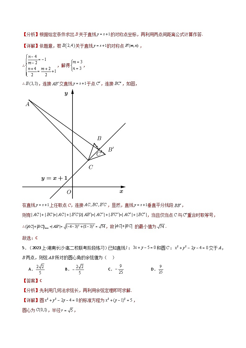 2024-2025 学年高中数学人教A版选择性必修一专题4.2 选择性必修一综合检测卷203