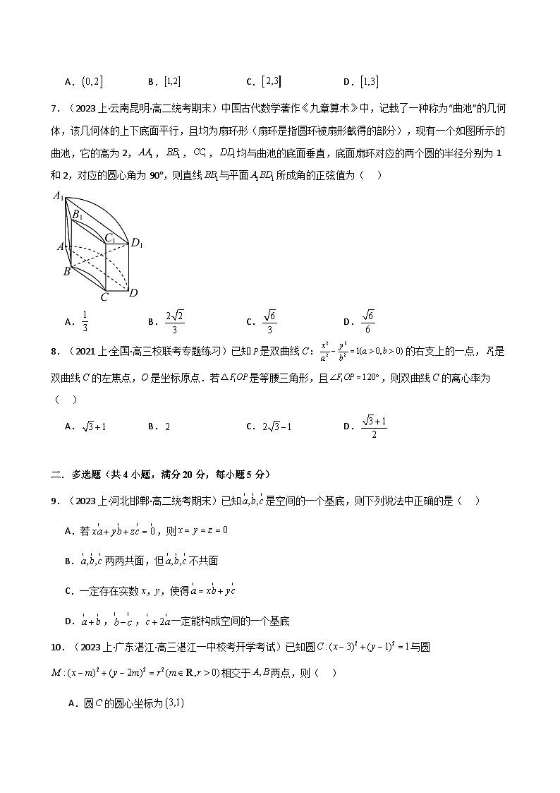 2024-2025 学年高中数学人教A版选择性必修一专题4.2 选择性必修一综合检测卷202