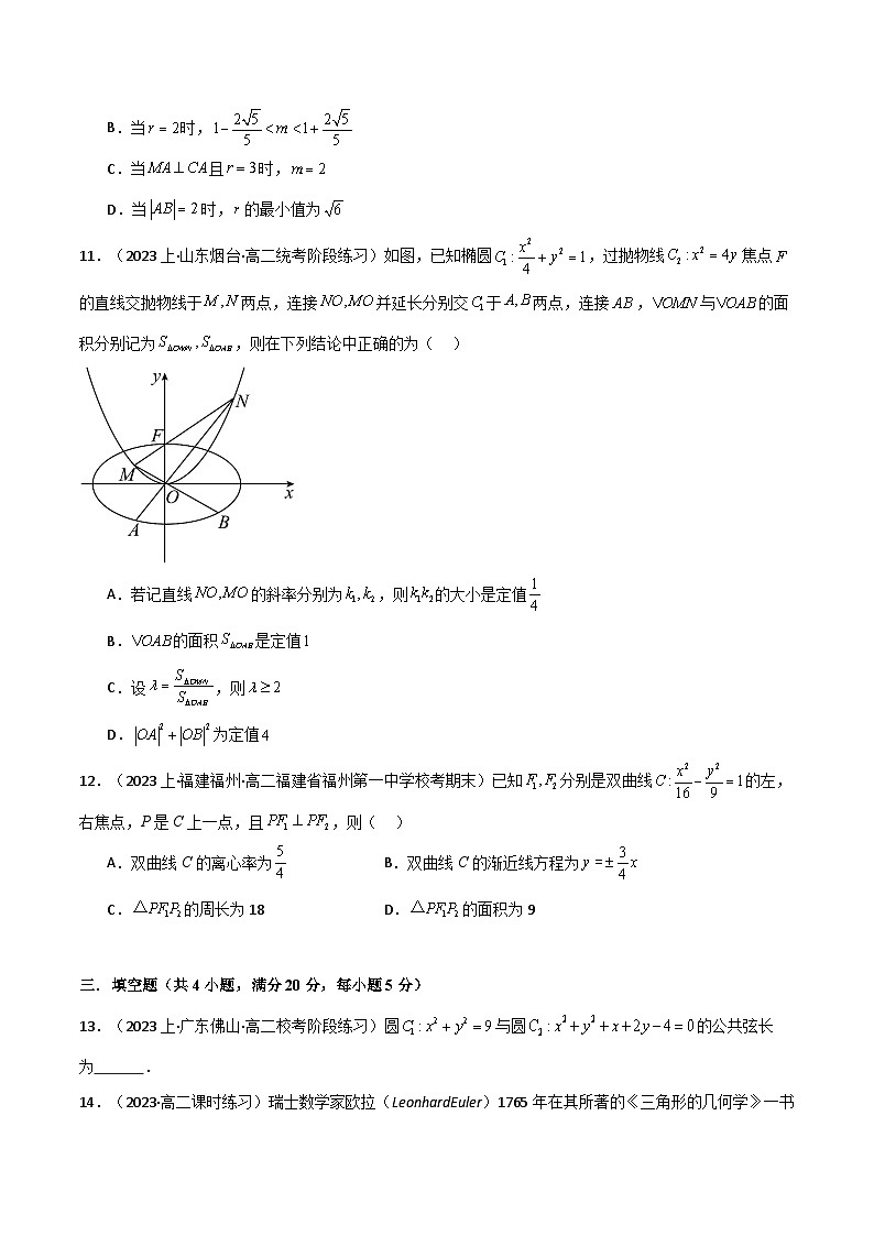 2024-2025 学年高中数学人教A版选择性必修一专题4.2 选择性必修一综合检测卷203