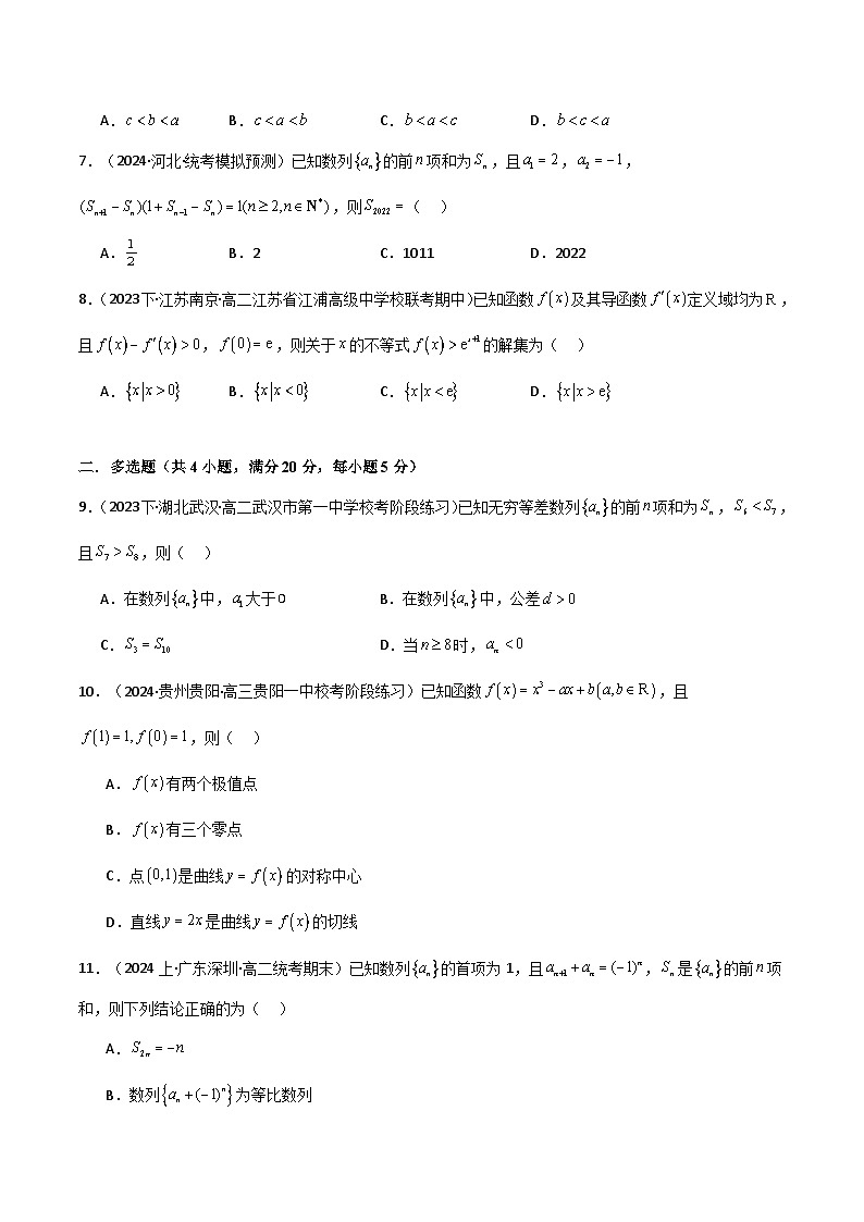 2024-2025 学年高中数学人教A版选择性必修二专题6.2 选择性必修二综合检测卷202