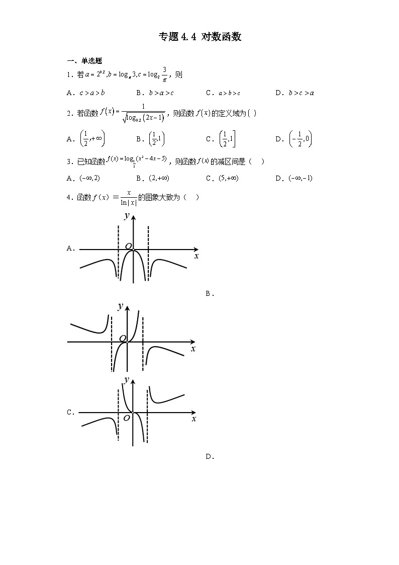 专题4.4 对数函数-【初升高衔接】2023年新高一数学初升高考点必杀50题（人教A版2019）原卷版第1页