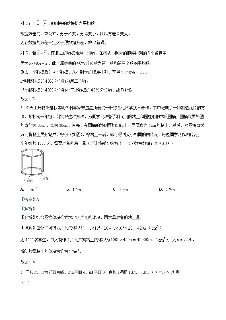 2024武汉部分重点中学高一下学期6月期末联考数学试题含解析03