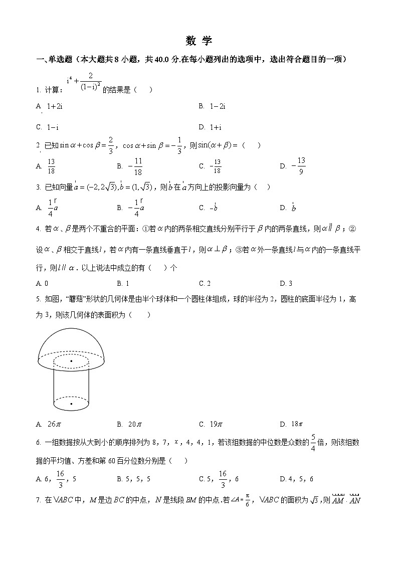 2024南通海安高级中学高一下学期第二次月考试题数学含解析第1页