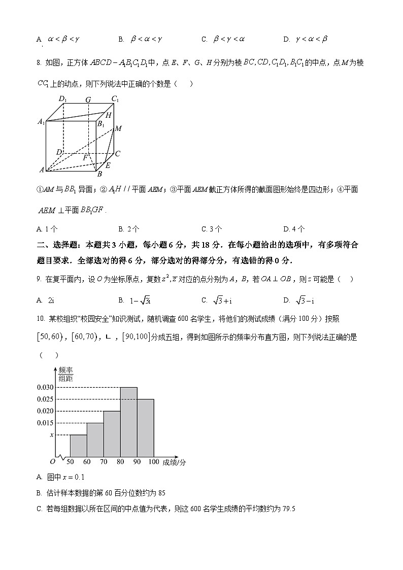 2024聊城一中高一下学期第二次阶段性测试数学含解析第2页