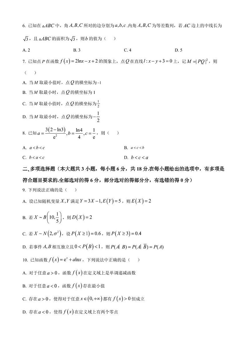 数学丨贵州省贵阳市第一中学2025届高三6月第四次月考数学试卷及答案02