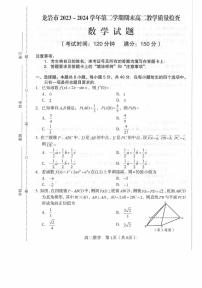 福建省龙岩市2023-2024学年高二下学期7月期末教学质量检查数学试题