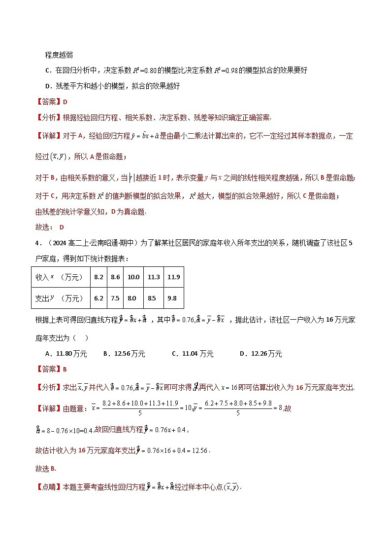 2024-2025 学年高中数学人教A版选择性必修三专题9.3 选择性必修第三册综合检测卷302