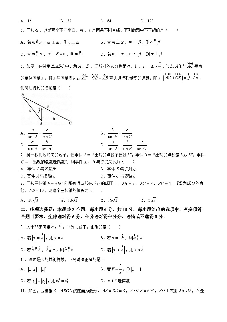 广西壮族自治区来宾市等2地2023-2024学年高一下学期7月期末质量监测数学试题+02
