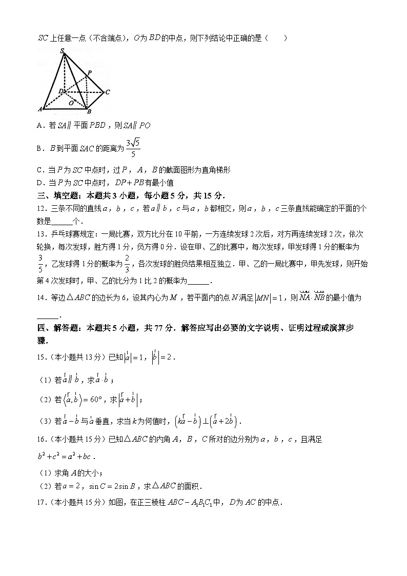 广西壮族自治区来宾市等2地2023-2024学年高一下学期7月期末质量监测数学试题+03