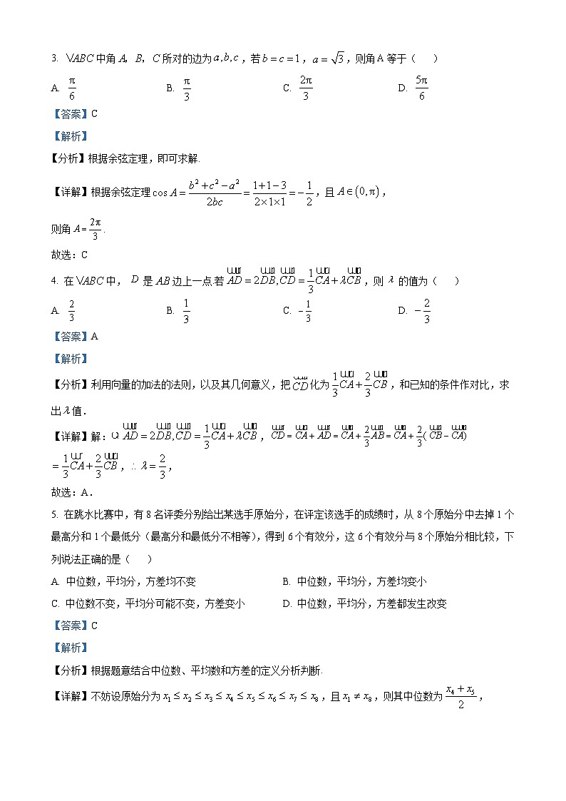 湖南省岳阳市华容县2023-2024学年高一下学期期末考试数学试题 Word版含解析第2页