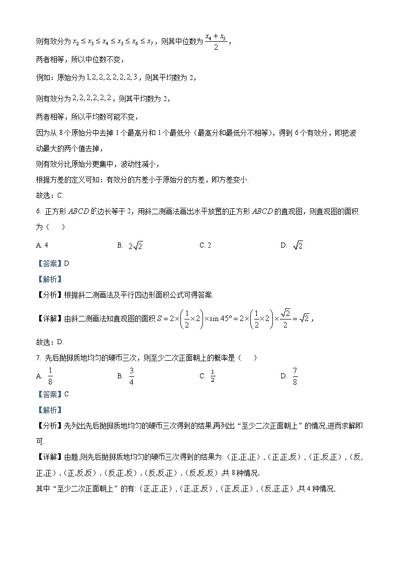 湖南省岳阳市华容县2023-2024学年高一下学期期末考试数学试题 Word版含解析第3页