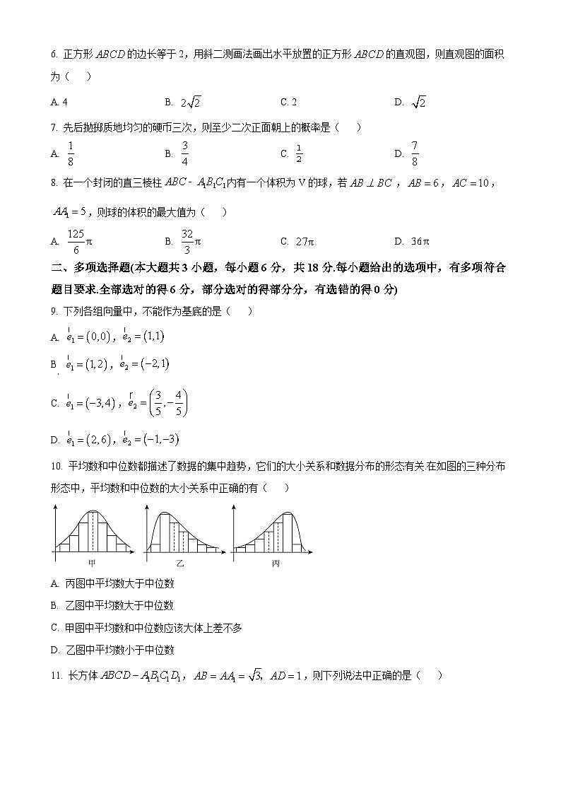 湖南省岳阳市华容县2023-2024学年高一下学期期末考试数学试题 Word版无答案第2页